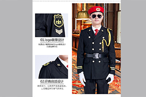 沛_物业工装定做